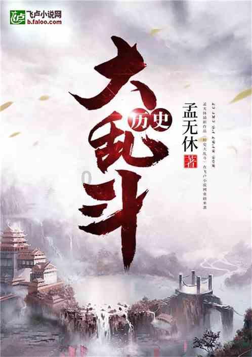白莲花守则